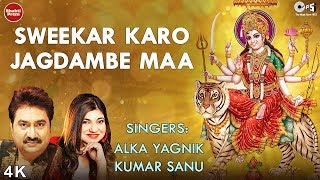 Sweekar Karo Jagdambe Maa with Lyrics | Alka Yagnik | Kumar Sanu | Ambe Maa Bhajan | Mata Bhajan