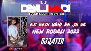 EK GEDI UBHI REJE VA TUL DILU GOTHIYA AAKHA HEY | NEW RODALI | DJ JATIN | DJ DEWLIMADI | AT. KHARSHI