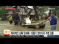 고립ㆍ적막ㆍ불안… 외부세계와 단절된 미국 텍사스 휴스턴 연합뉴스tv yonhapnewstv