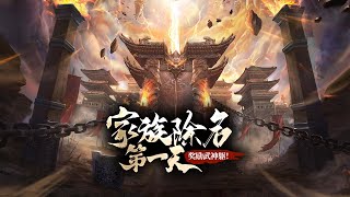 🔥【一口气看完】《家族除名第一天，奖励武神躯！》300集全 | 废柴得古神契约，开万物混沌之灵！铸通天大道真丹！造就万千宇宙！天丹出，万灵臣服！ #热血 #玄幻 #逆袭 #战斗