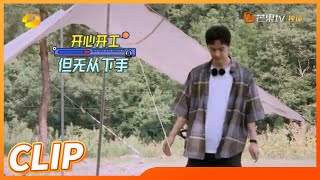 厨艺小白王一博开心开工 却无从下手？ 《天天向上》20210808 Day Day Up丨MangoTV