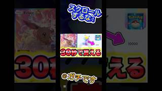 【ポケポケ】※簡単　30秒で砂時計1000個もらう方法がやばすぎた！ #おすすめ #ポケモン #ぽけぽけ #ポケポケ