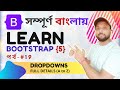 Bootstrap 5 Dropdown Menu Tutorial | How to fix Dropdown [ Not Working to 100% Working ]- Part19