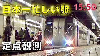 【10倍速】平日昼~夕  定点観測 名鉄名古屋駅 Meitetsu Nagoya station Fixed-point observation