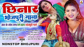 #अंदर के जोश जगा देने वाला भोजपुरी गाने | #Nonstop | Bhojpuri Gaana #jukebox | Bhojpuri Song 2025