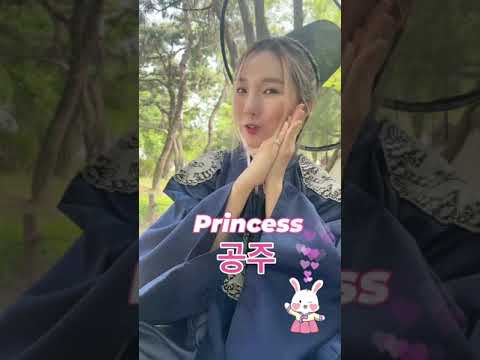 How do Koreans call their queen?