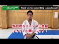 ryusensei karate 四方突き　shihotsuki りゅう先生と競争しよう！　基本編　kihon 空手　形　kata りゅう先生　りゅうチューブ　ryutube