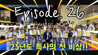 [특사TV] EP.26  23년도 특사의 첫 비상!!