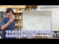 第三部集団心理　第３章１節　精神分析（基底想定グループ、α機能、β機能、ビオン）を解説