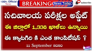 గ్రామ వార్డు సచివాలయం ఉద్యోగాల అప్డేట్