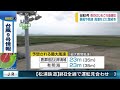 大型で非常に強い台風9号 今夜最接近【佐賀県】 20 09 02 18 53