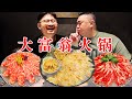 名贵食材经典汤底，绝味牛肉海鲜火锅！