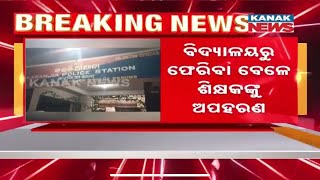 Teacher’s Abduction Report Over Crypto Currency Involvement In Mayurbhanj