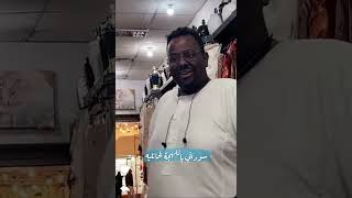 سوداني  يتحدّث باللهجه الحائليه - من مواليد القاعد شمال حائل 30 كيلو