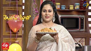 Telugu Ruchi | 1st January 2022 | Full Episode | ETV Telugu