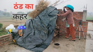 🤷ठंड का कहर ठंड मैं हो रही बारिश हमारे गांव में |HeavyRain🌧️Village Indiangirls ThandkaKahar Dinner