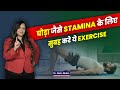 घोड़ा बनायेगी सुबह की ये EXERCISE | Dr  Neha Mehta