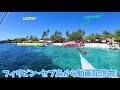 【セブ島】1人パパキッズ［前編］ papa kit s in liloan cebu episode 1 2