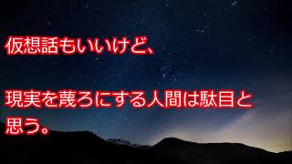 【修羅場】俺「子供作ろうか」嫁「元彼に復縁迫られたらいけなくなるから無理！」俺「(こりゃ離婚だなｗ)」