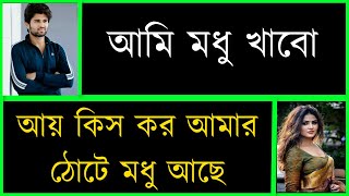 বান্ধবী যখন বউ || কষ্টের পর সুখ || Romantic Love Story @ DhulaBali