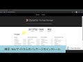 dynamo_入門_4 2_パッケージのインストール