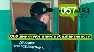 ГБР сообщило о подозрении экс-руководителю Харьковского управления СБУ