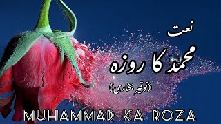 Muhammad Ka Roza-Junaid jamshed | Toqeer bukhari | with Lyrics | Tauheed Islamic