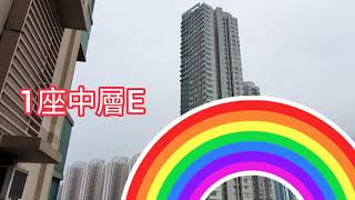 嘉亨灣1座E [👩‍💼Vicky 帶你睇🏠]