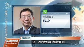 新變異株Omicron感染、傳染力高 以色列、香港等5地有確診個案｜20211127 公視中晝新聞