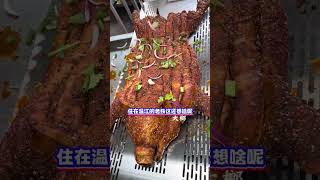 烤全羊 烤乳猪 烤羊腿 冬天必须来顿烤全羊 全羊整只 299就能吃一只烤全猪，温凉的老铁赶紧安排起来。