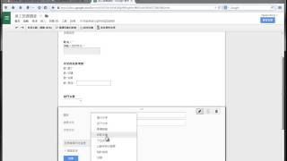 如何使用Google 雲端硬碟建立線上表單