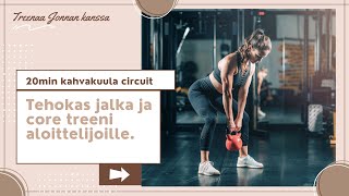 Tehokas Kahvakuulatreeni Aloittelijoille 20min | Kaksi  Kuntopiiriä Jaloille ja keskivartalolle 💪