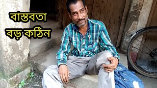 কতটা অসহায় হলে, শিক্ষিত হয়েও একটা মানুষ এই পথ বেছে নেয়।