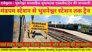 मंडपम स्टेशन से भुवनेश्वर स्टेशन तक ट्रैन/How To Reach Bhubaneswar/20895 Train info /Train Timetable