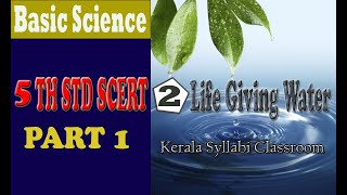 Part 1 Life Giving Water / ജീവജലം / SCERT Basic Science Class 5 /notes