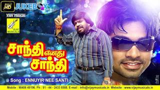 EN UYIR NEE SHANTHI || SHANTHI ENADHU SHANTHI || SPB, T RAJENDAR, RADHA || VIJAY MUSICALS