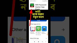 #Raju_Saheb wifi password কিভাবে বের করবো #youtubeshorts #wifi #shortvideo