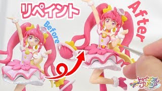 キューティーフィギュア ｢キュアスター｣をリペイントしてみた！　スター☆トゥインクルプリキュア