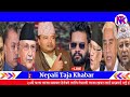 रबीको लागि यस्तो फैसला nepali news today nepali samachar aajaka mukhya samachar rabi lamichhane news