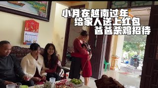 趕路1200公里越南媳婦回娘家過年給家人送上大紅包爸爸殺雞招待