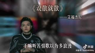 emo说唱串烧