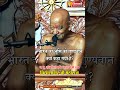 भारत की भूमि को पुण्यवान क्यों कहा गया है vidhya sagar ji maharaj jinvani channel