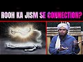 Rooh Or Jism Ka Connection | रूह और जिस | Engineer Muhammad Ali Mirza