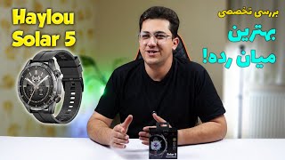 ساعت هوشمند شیائومی مدل haylou solar 5