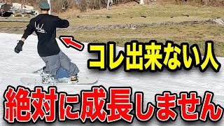 【誰も教えてくれない】グラトリで超重要な体軸移動！ノーリーやソネのメイク率が格段に上がります♪