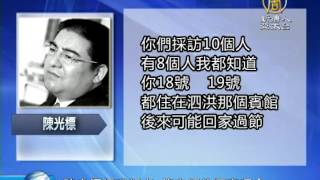 【中國新聞】[禁聞]陳光標恫嚇記者 錄音短信獨家曝光