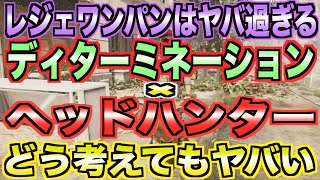 【ディビジョン2】ぶっ壊れとかじゃないハイパーインフレ【修正案件にして欲しい】