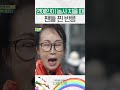 연예인이 농사 지을 때 팬들 찐 반응 #shorts