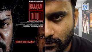 Baaram Review | Priya Krishnaswamy | Vetrimaaran | Ved Nair | Selfie Review