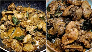 Kerala style Chicken liver and gizzard roast recipe | How to make chicken liver and gizzard roast